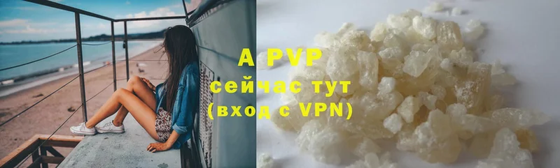 MEGA ССЫЛКА  Уссурийск  APVP Соль  даркнет сайт 