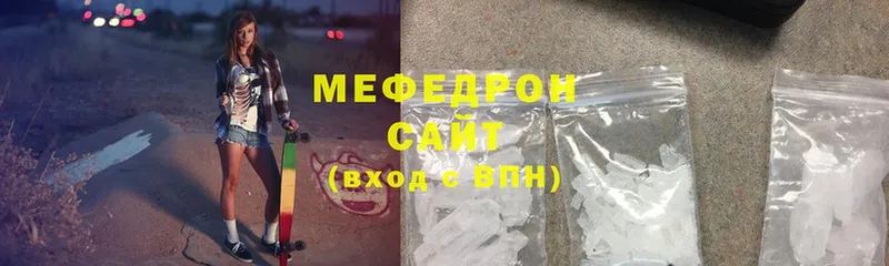 МЕФ mephedrone  Уссурийск 