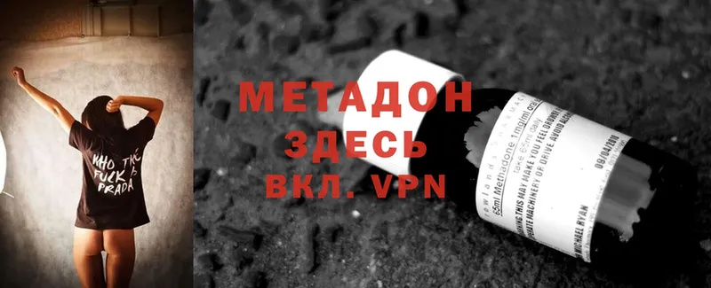 OMG ССЫЛКА  Уссурийск  МЕТАДОН methadone 